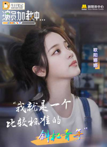 廖承宇chinese1069